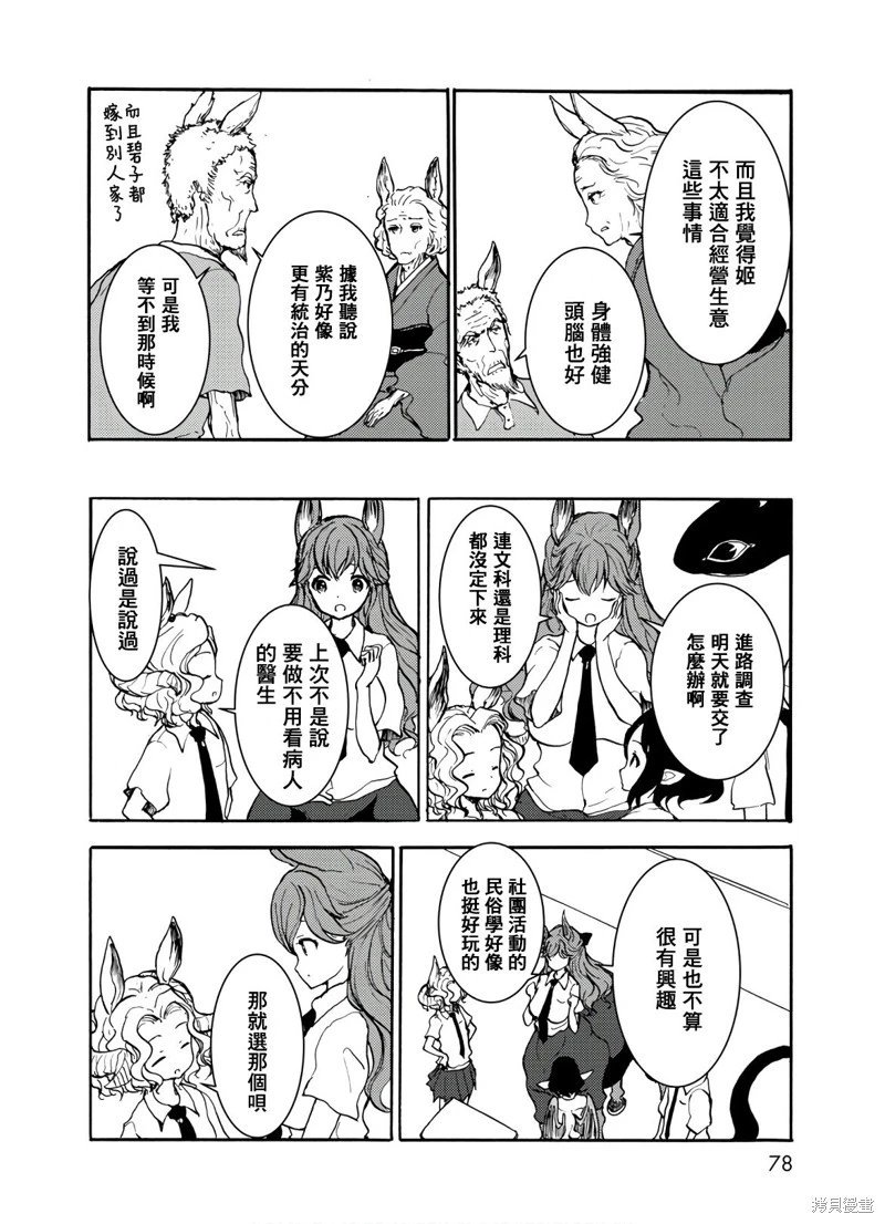第156话