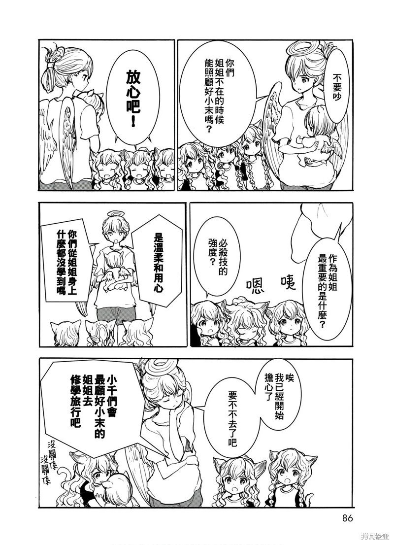 第156话