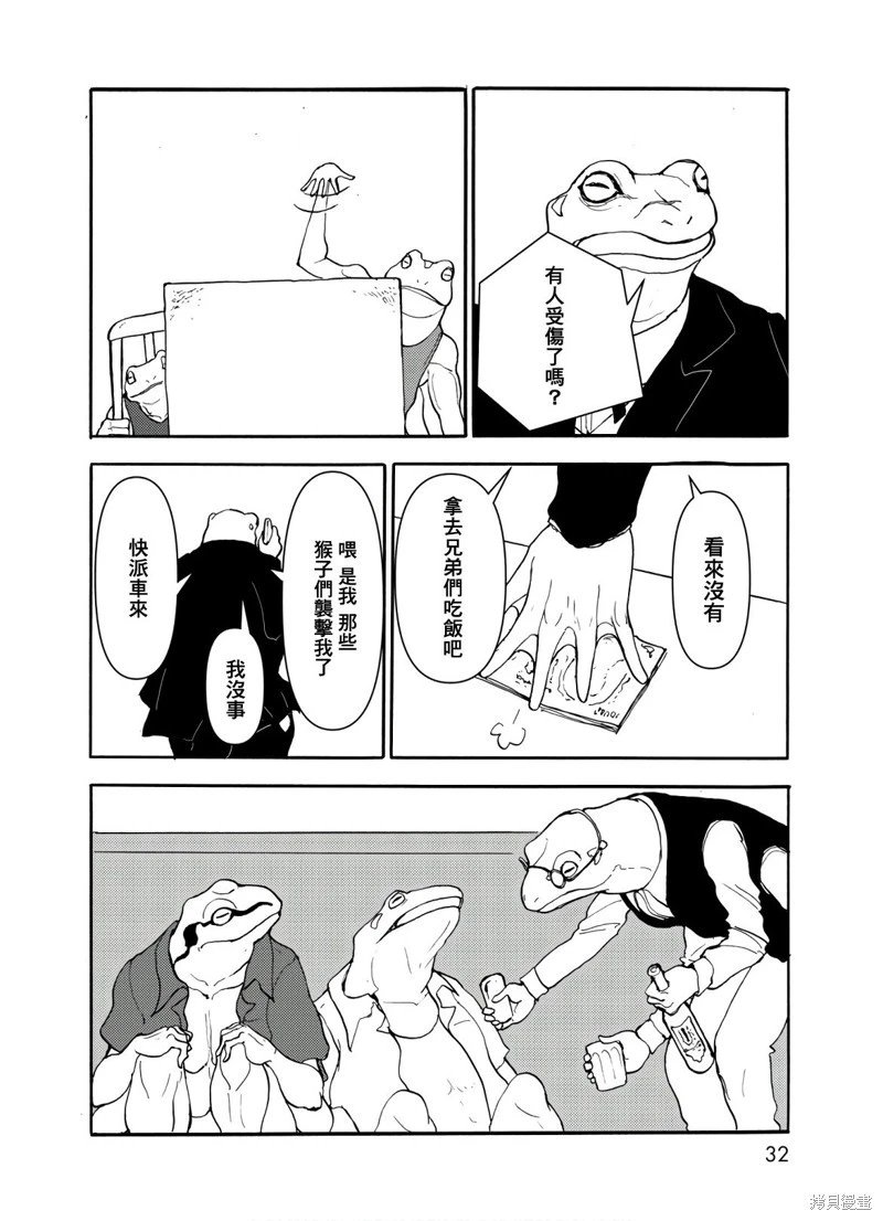 第160话