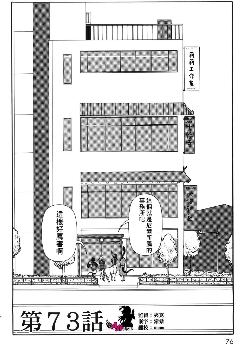 第73回
