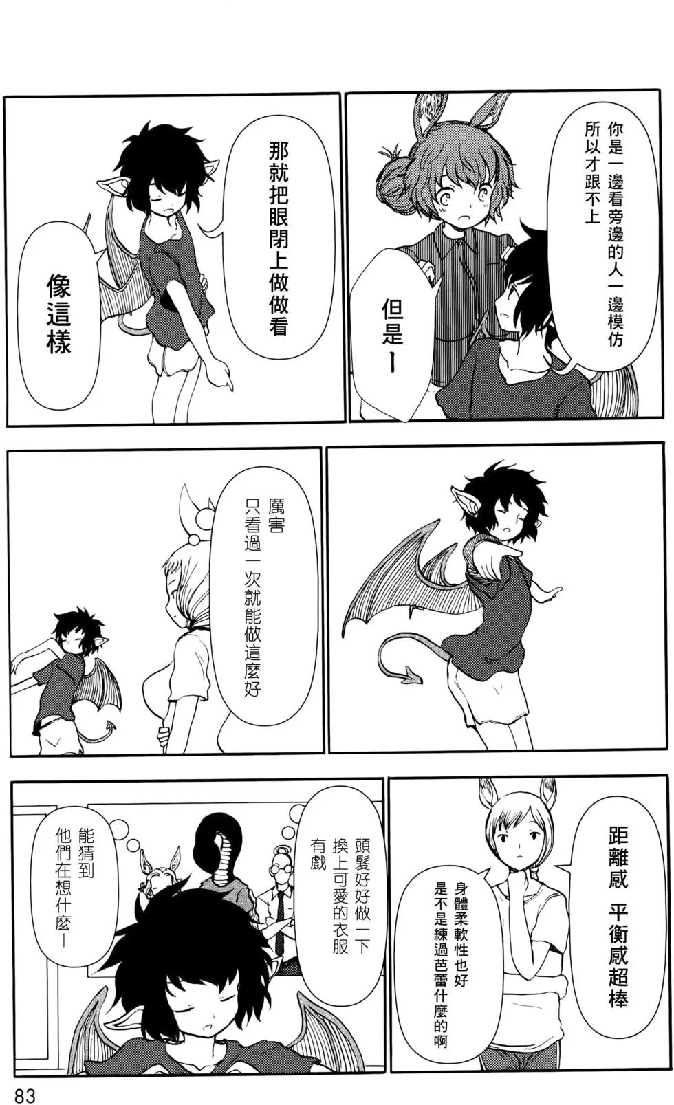 第73回