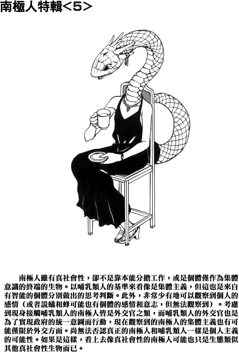 第73回