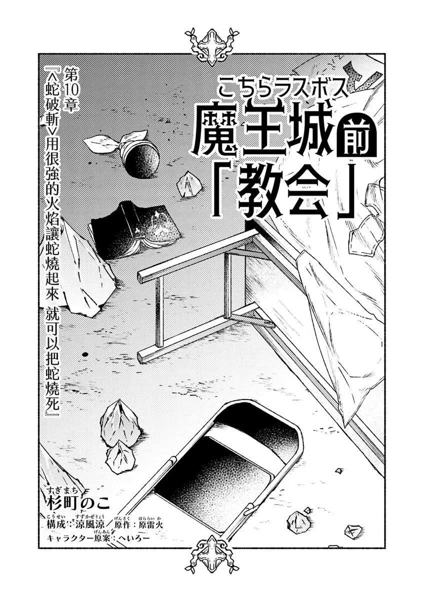 第10话