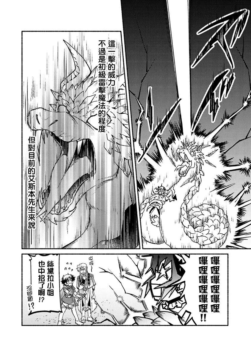 第10话