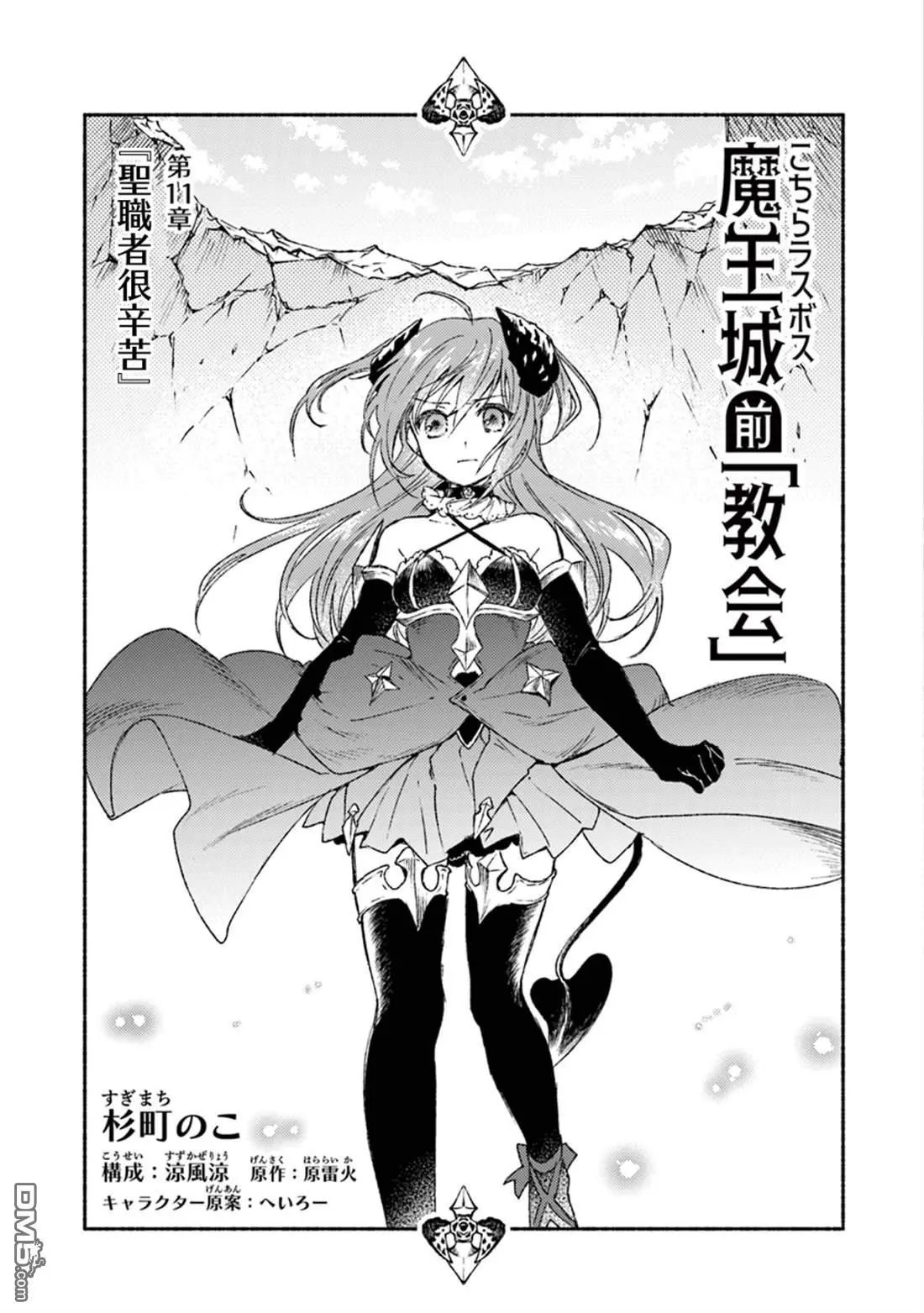 第11话