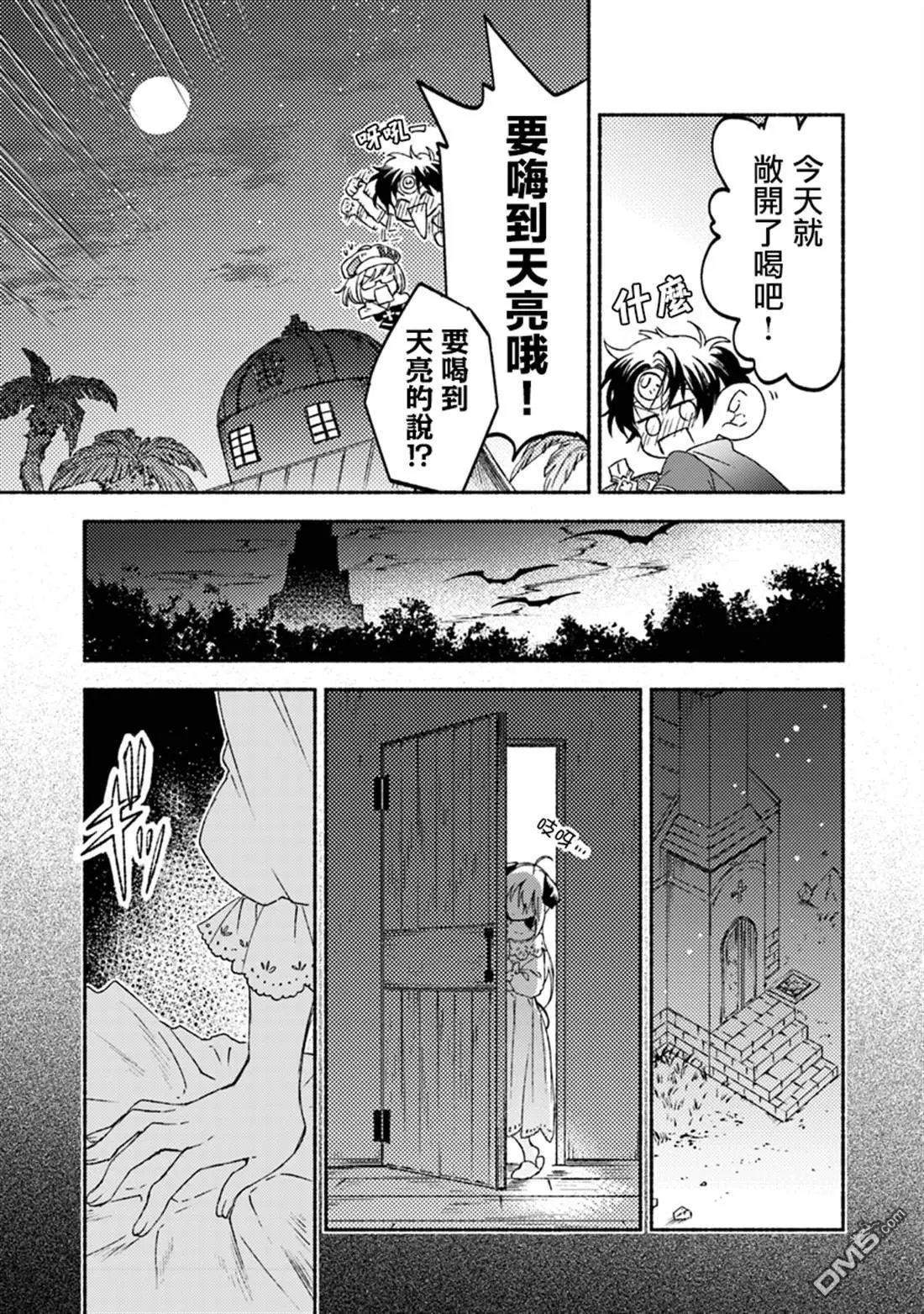 第11话