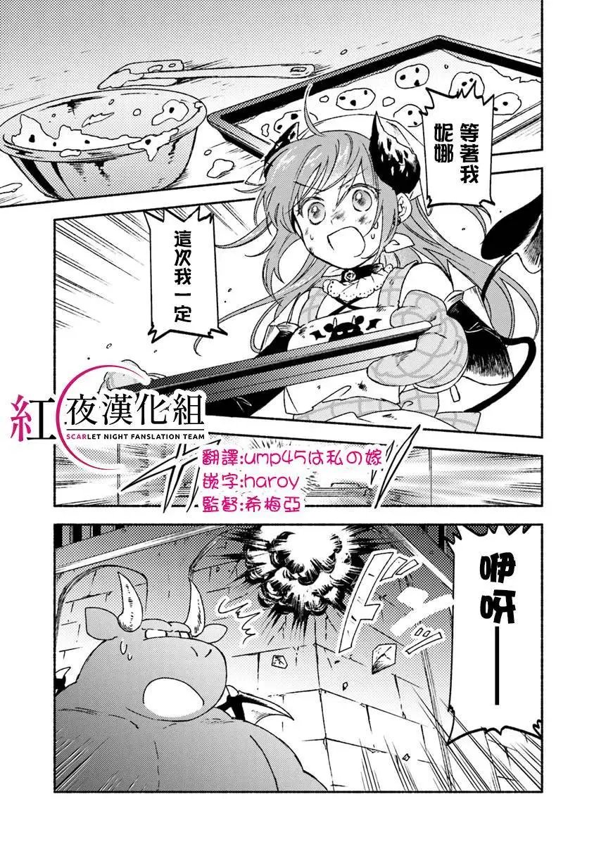 第12话