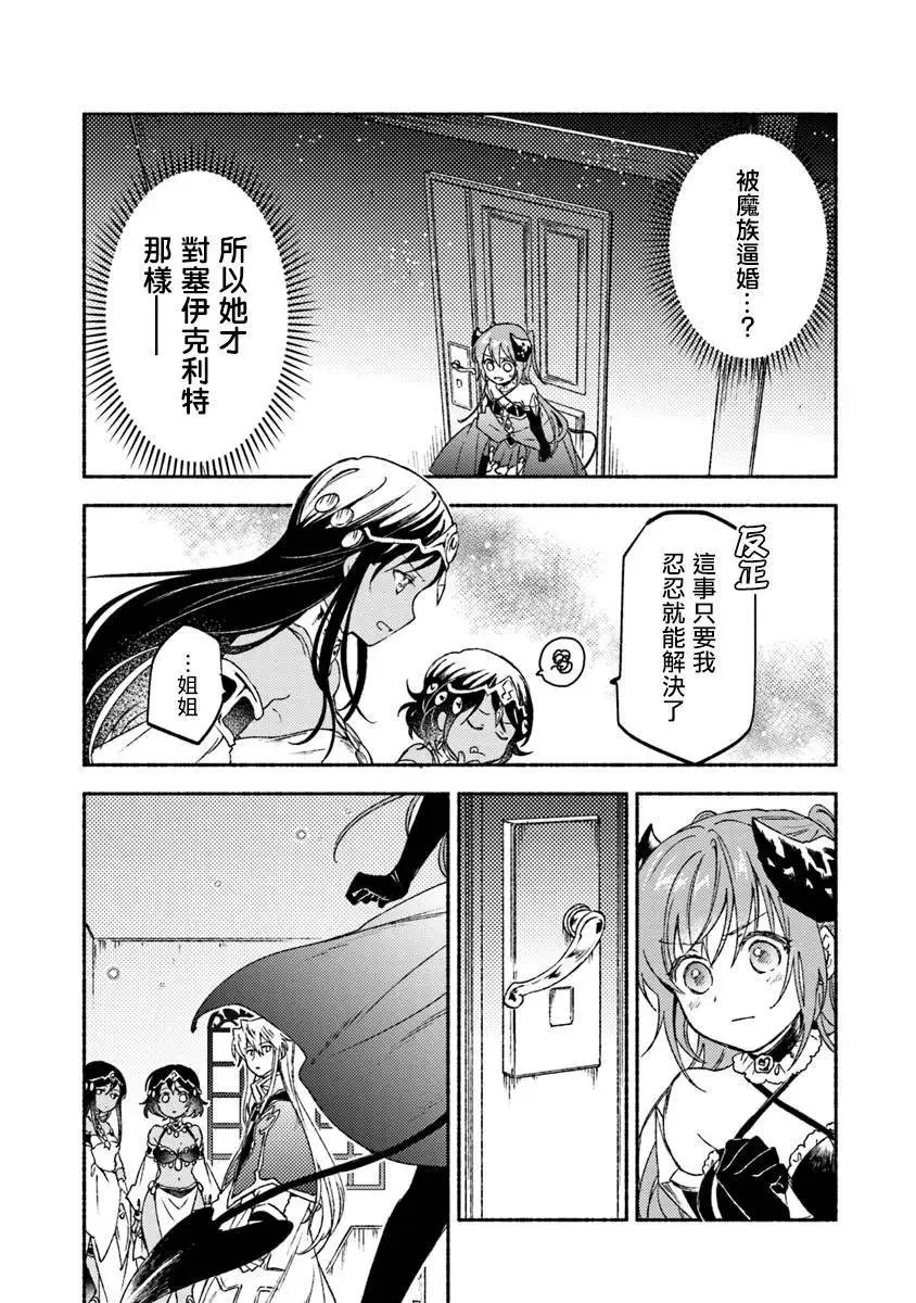 第12话