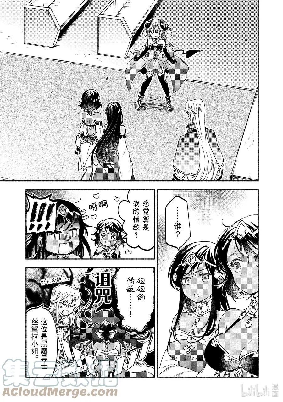 第13话 热沙中的姐妹约会
