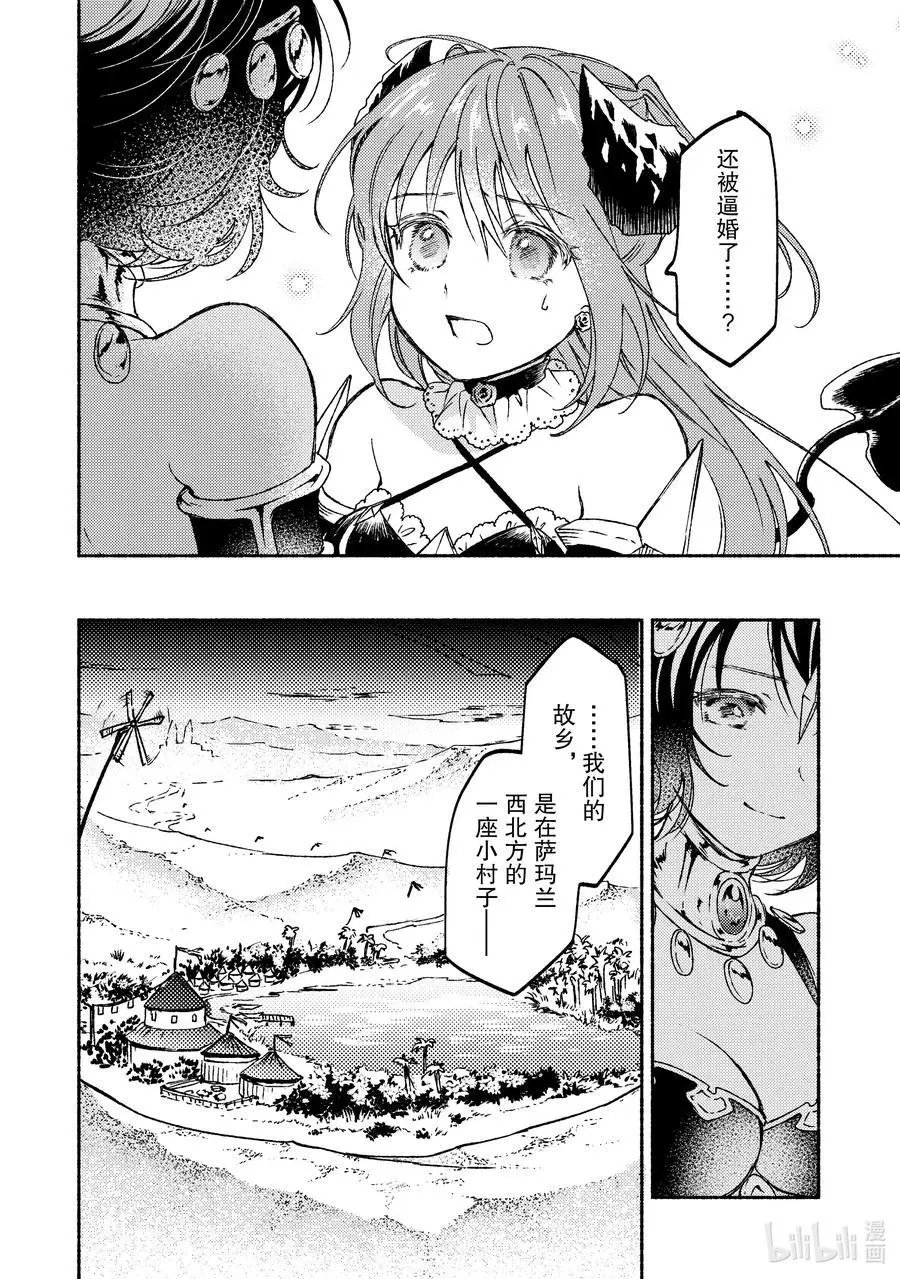 第13话 热沙中的姐妹约会