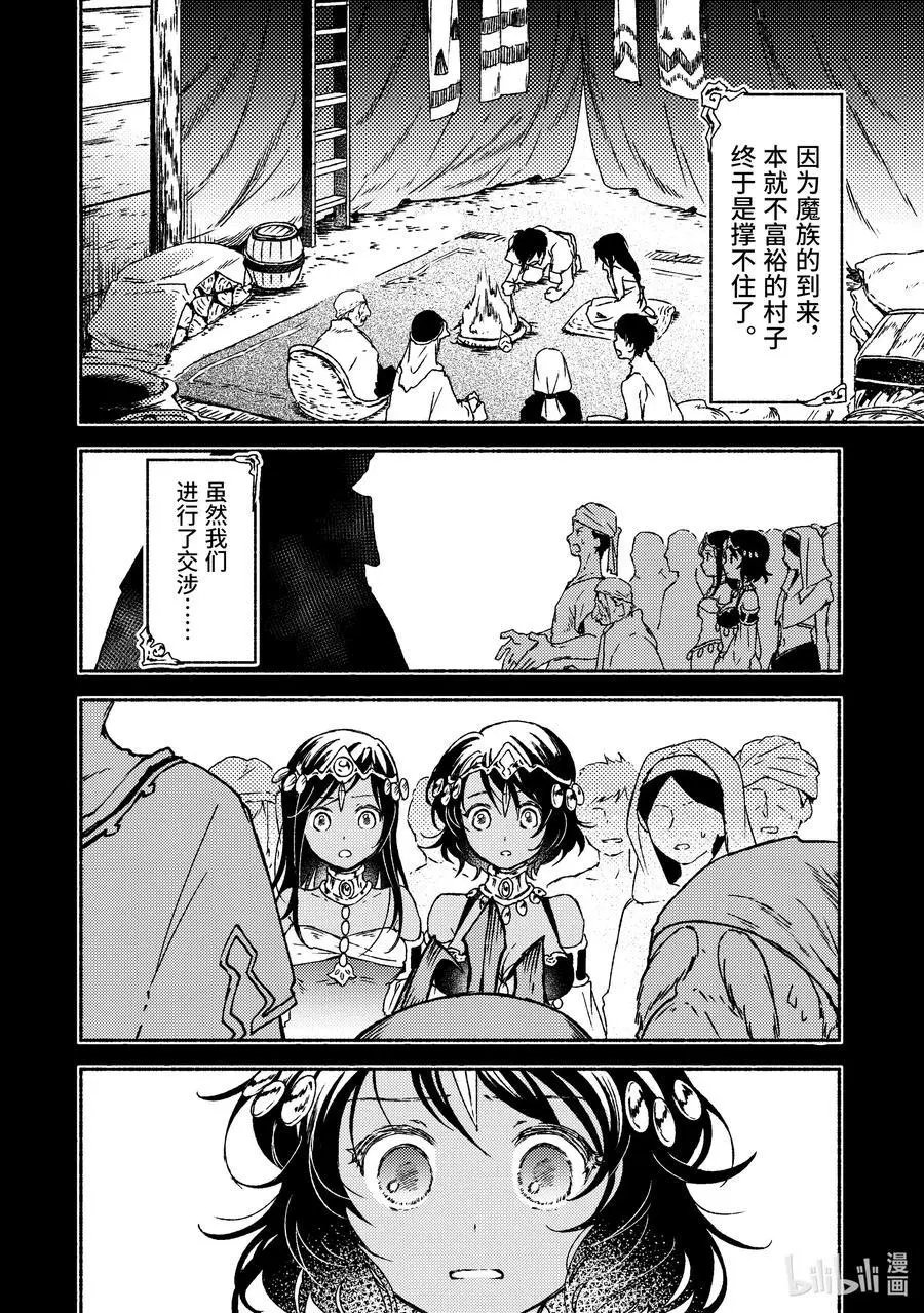 第13话 热沙中的姐妹约会