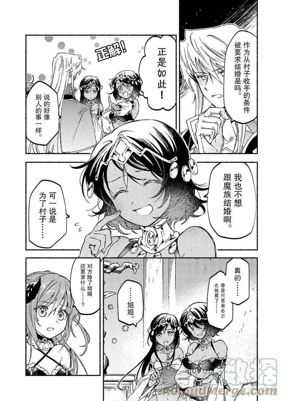 第13话 热沙中的姐妹约会