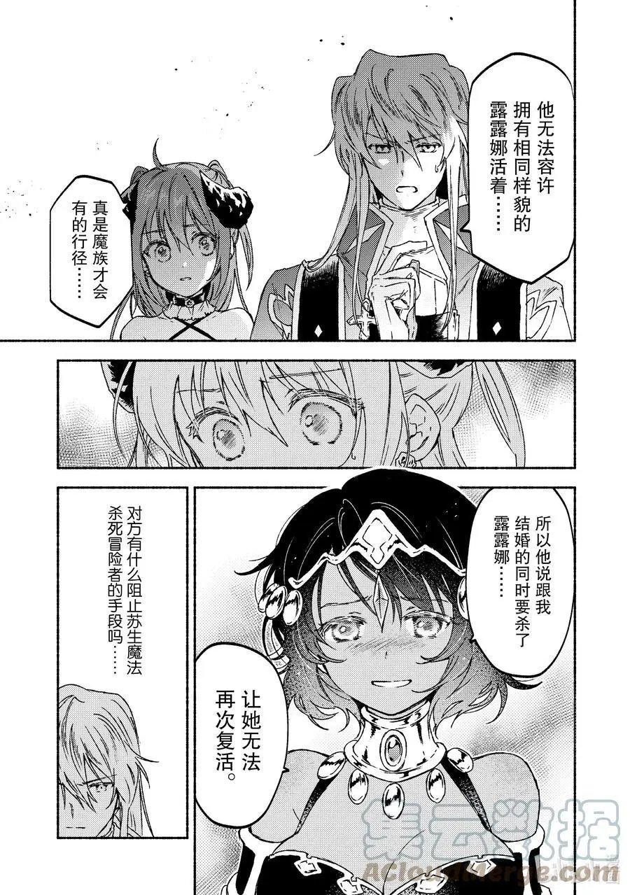 第13话 热沙中的姐妹约会