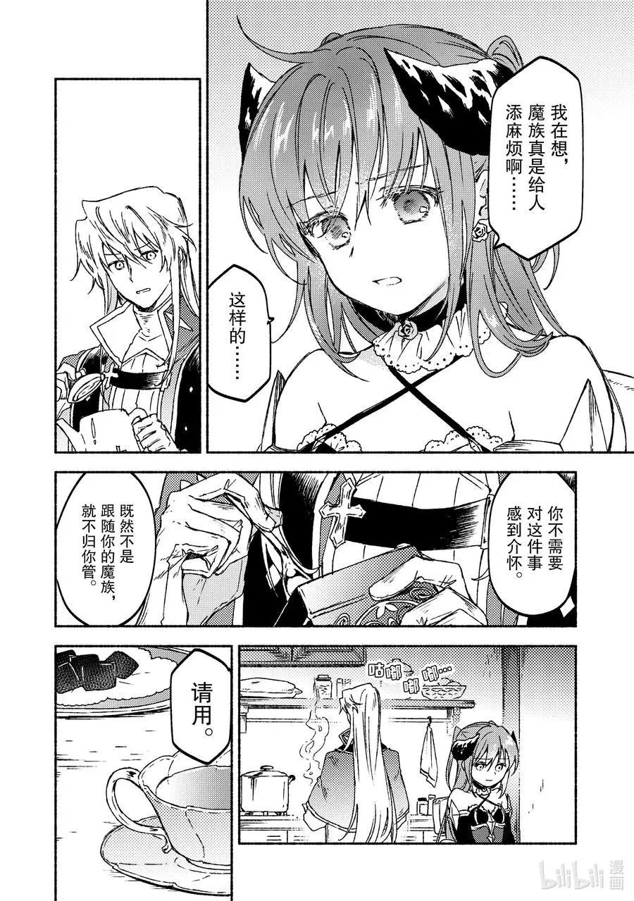 第13话 热沙中的姐妹约会