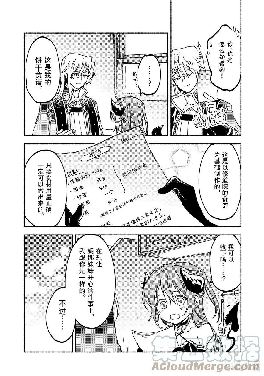 第13话 热沙中的姐妹约会