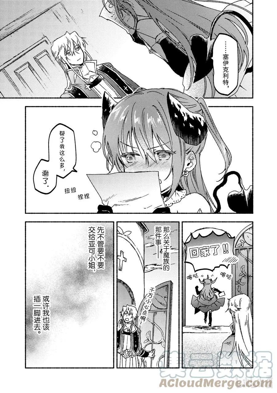 第13话 热沙中的姐妹约会