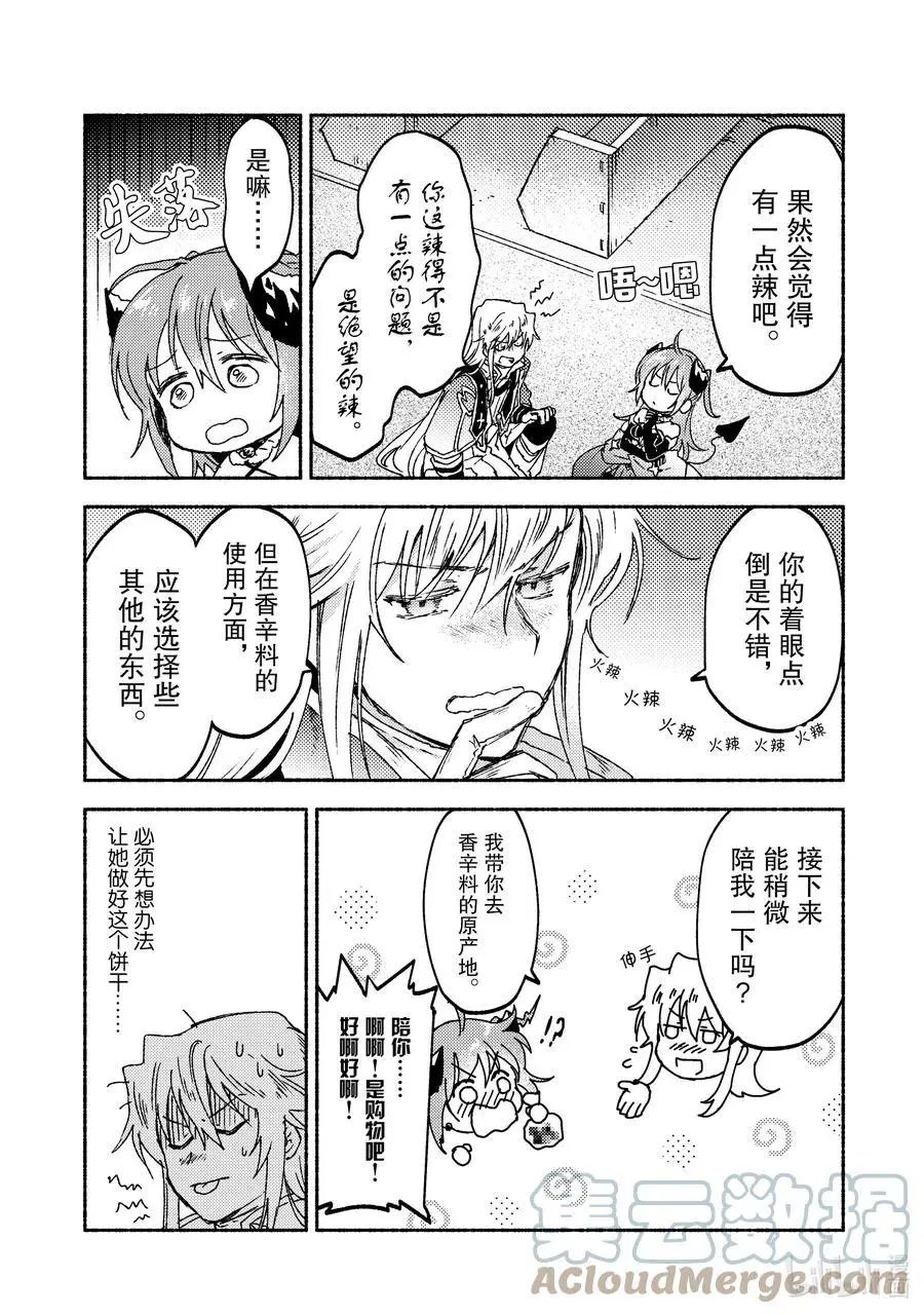 第13话 热沙中的姐妹约会