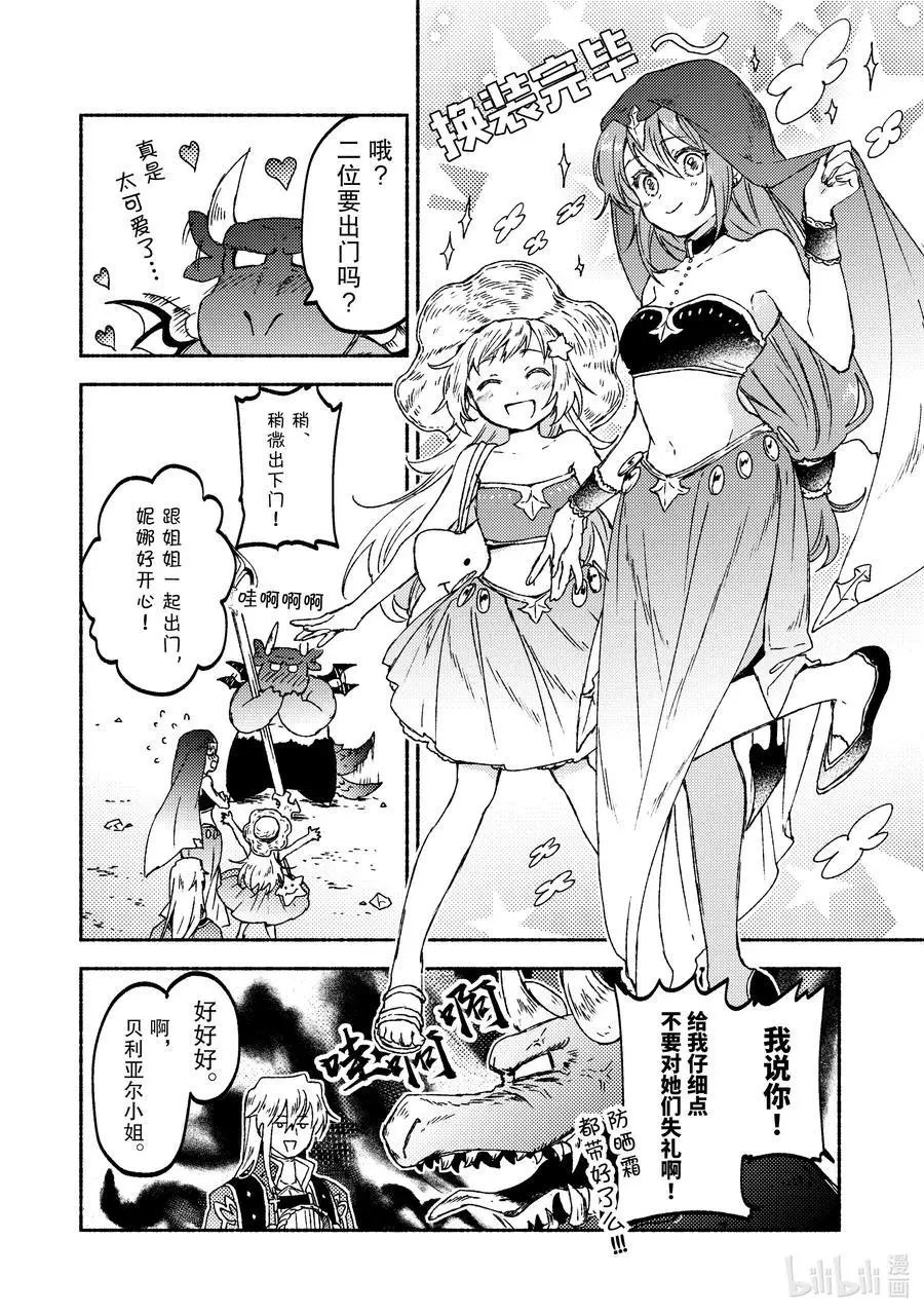 第13话 热沙中的姐妹约会