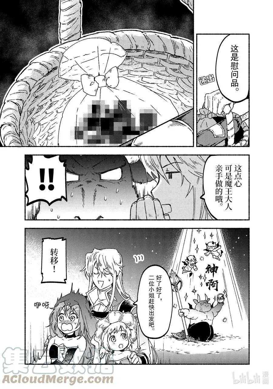 第13话 热沙中的姐妹约会