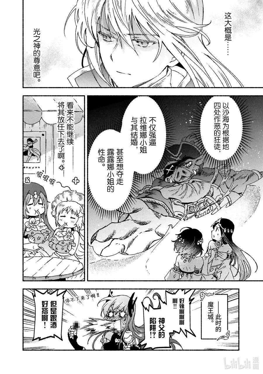 第13话 热沙中的姐妹约会