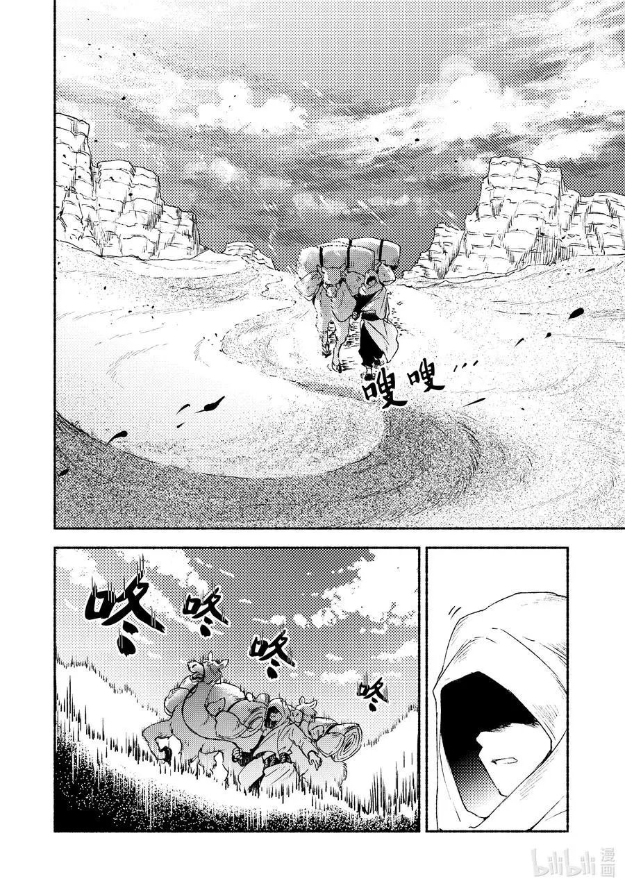 第14话 腹黑同志：“来推心置腹地谈谈吧。”