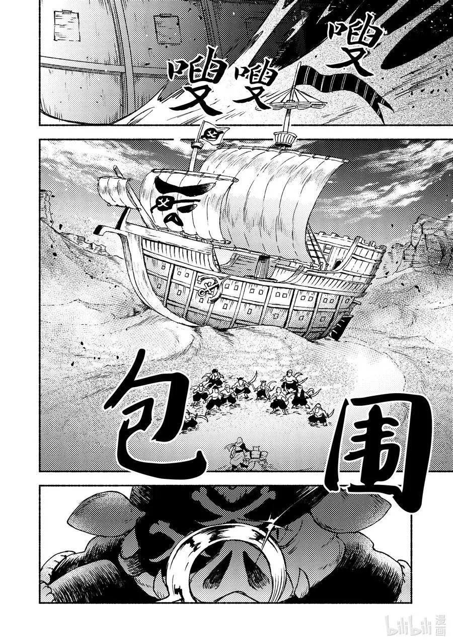 第14话 腹黑同志：“来推心置腹地谈谈吧。”