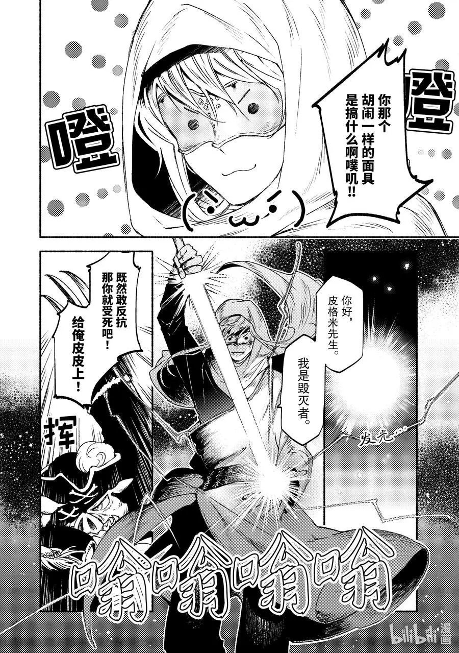 第14话 腹黑同志：“来推心置腹地谈谈吧。”