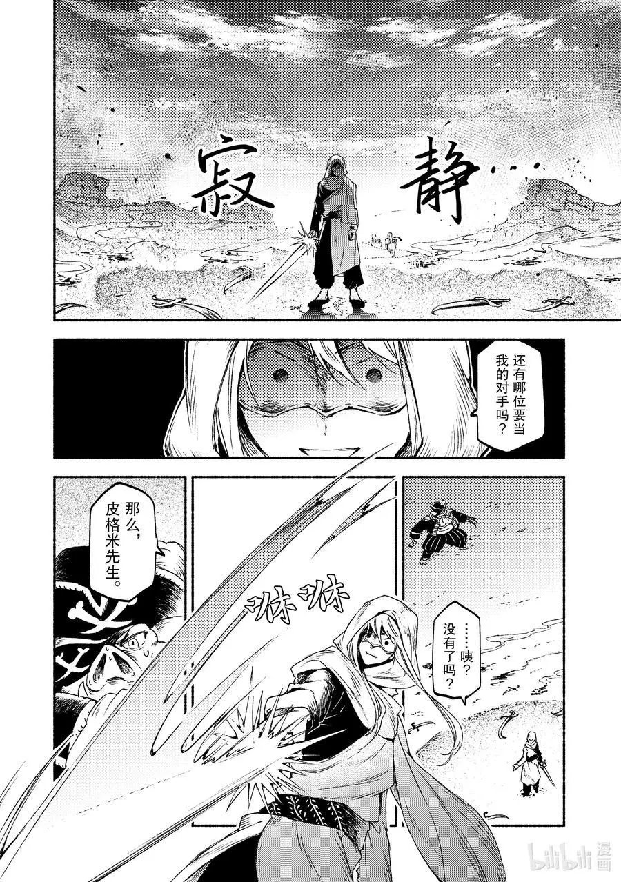 第14话 腹黑同志：“来推心置腹地谈谈吧。”