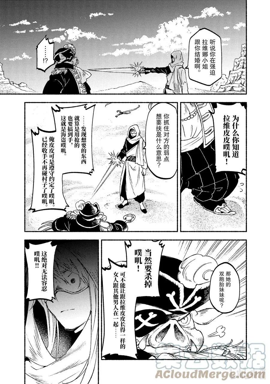 第14话 腹黑同志：“来推心置腹地谈谈吧。”