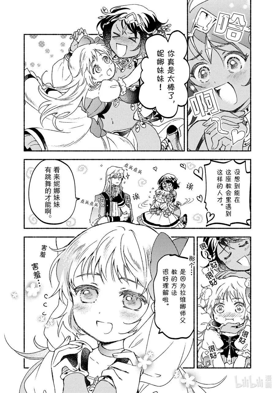 第14话 腹黑同志：“来推心置腹地谈谈吧。”