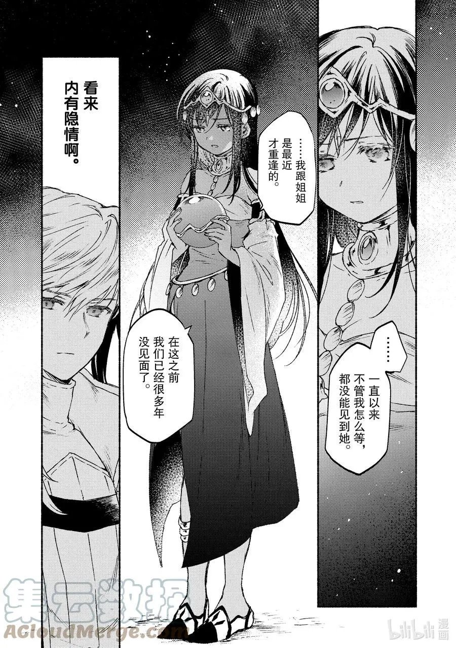 第14话 腹黑同志：“来推心置腹地谈谈吧。”