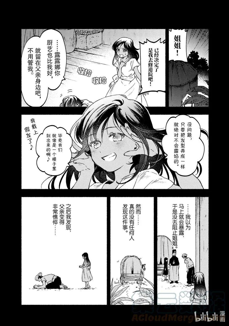第14话 腹黑同志：“来推心置腹地谈谈吧。”