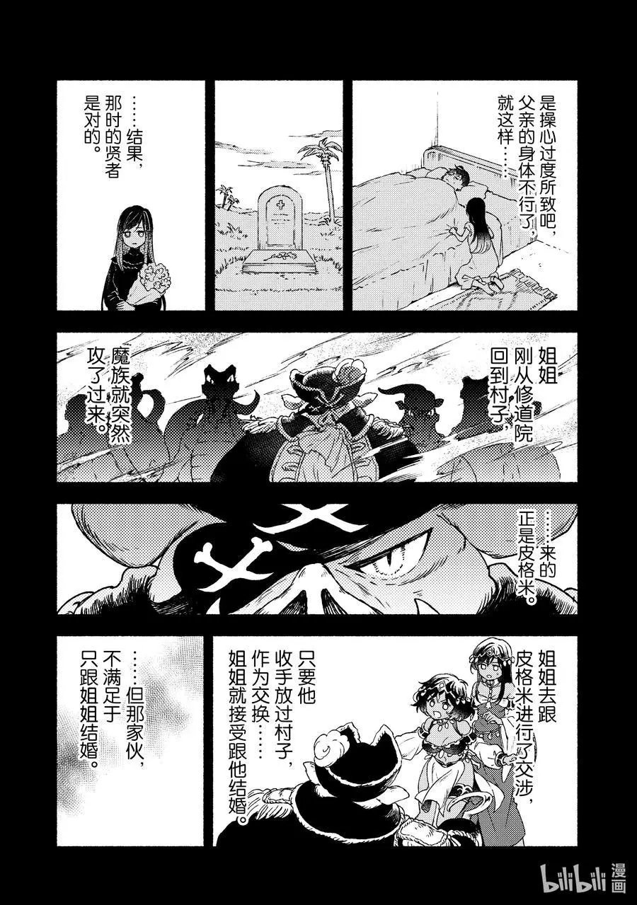 第14话 腹黑同志：“来推心置腹地谈谈吧。”