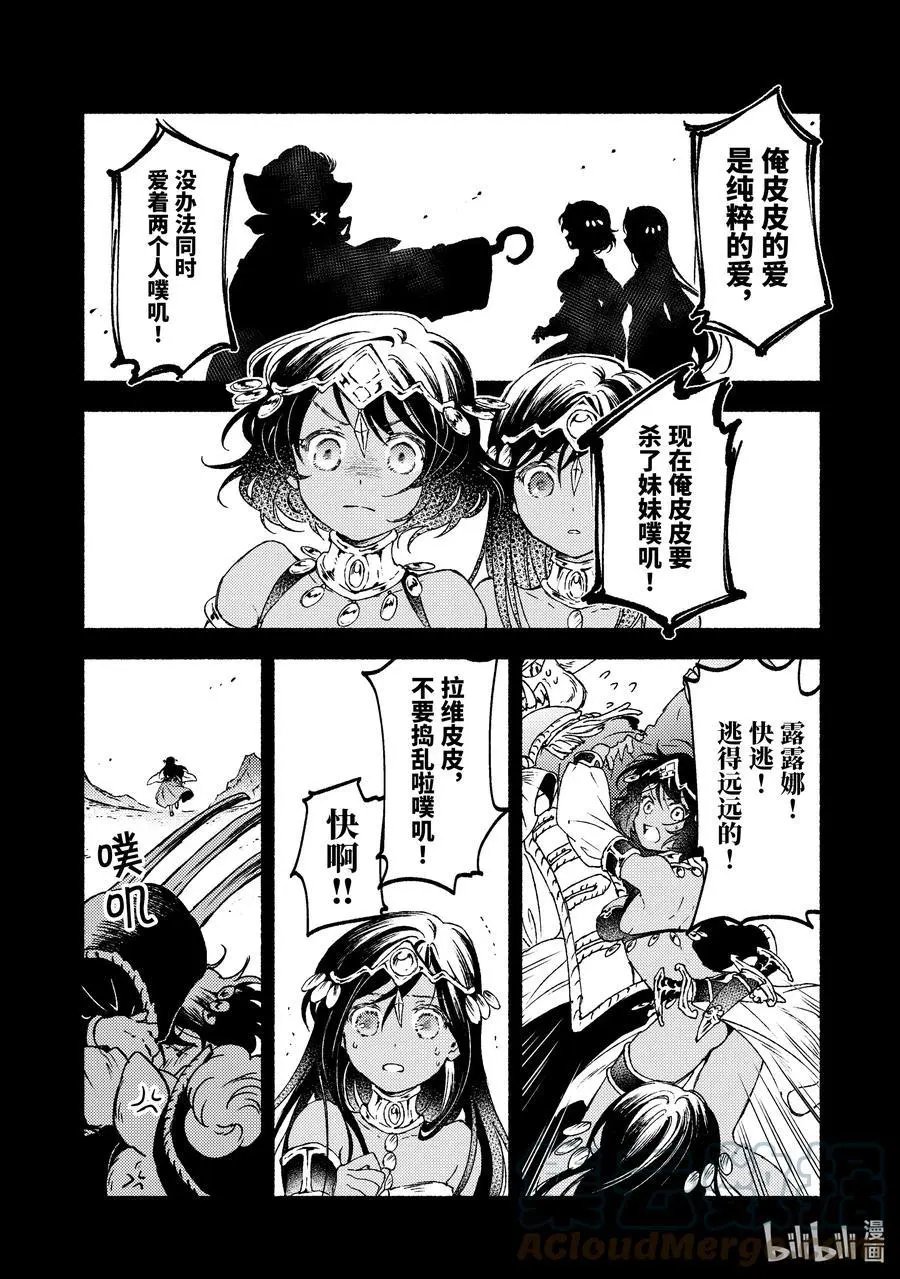 第14话 腹黑同志：“来推心置腹地谈谈吧。”