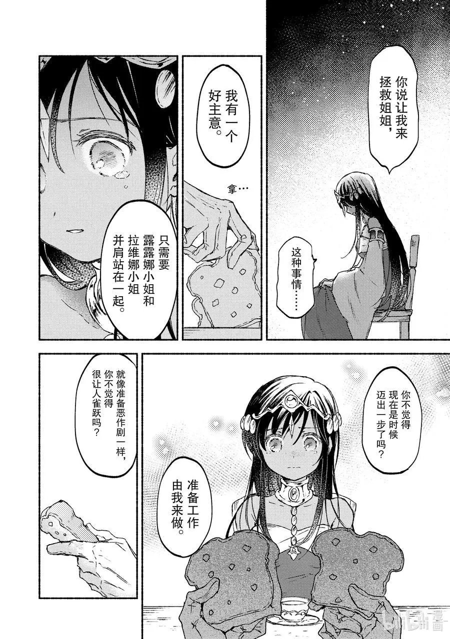 第14话 腹黑同志：“来推心置腹地谈谈吧。”