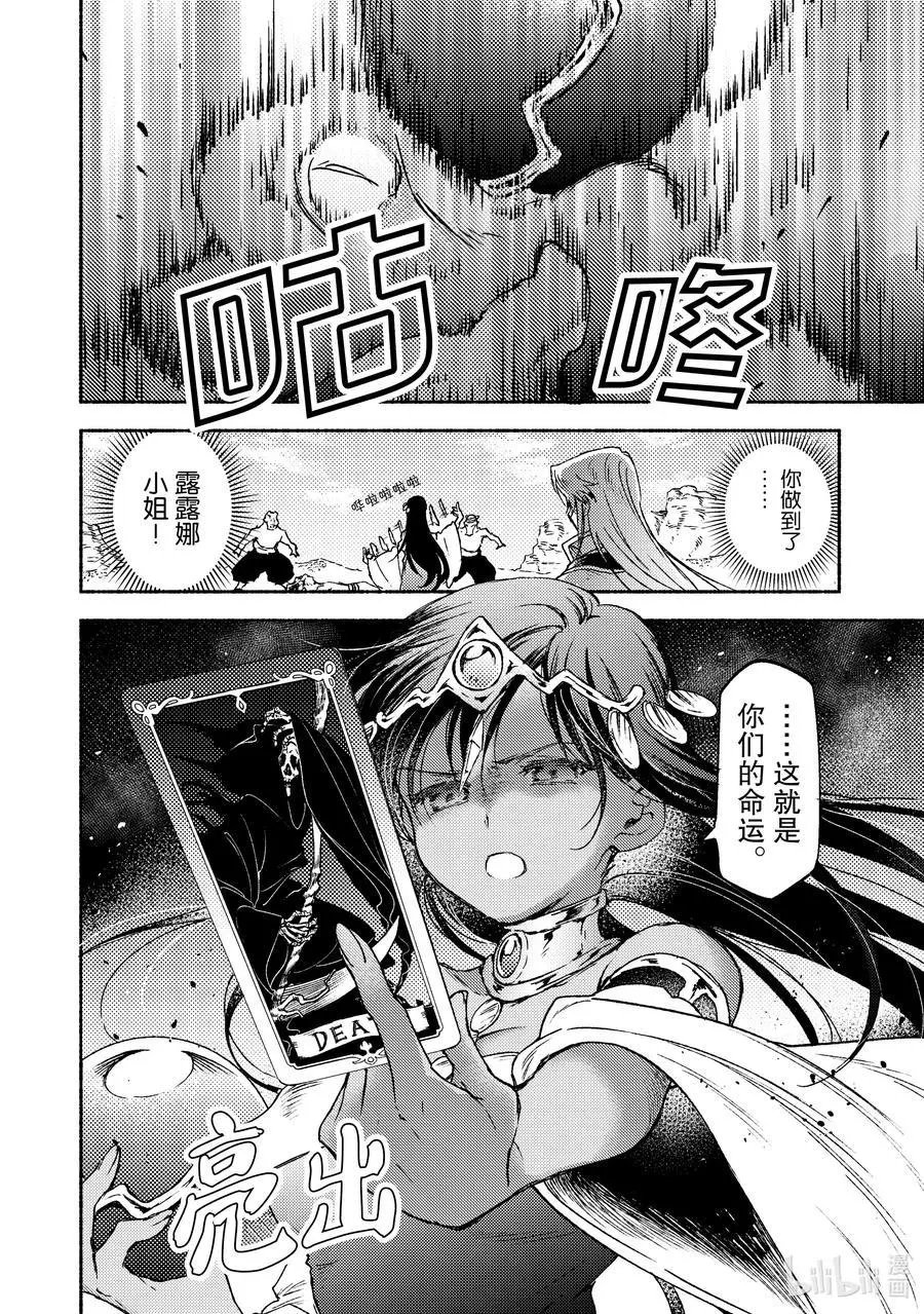 第14话 腹黑同志：“来推心置腹地谈谈吧。”