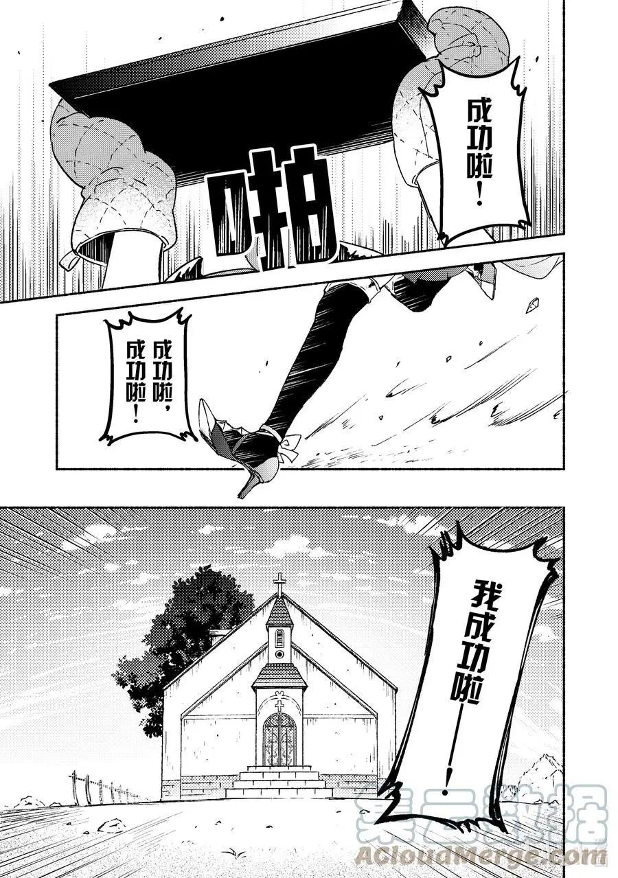 第15话 在沙漠中心呼唤爱的野兽