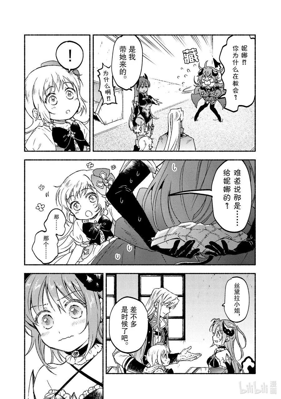 第15话 在沙漠中心呼唤爱的野兽