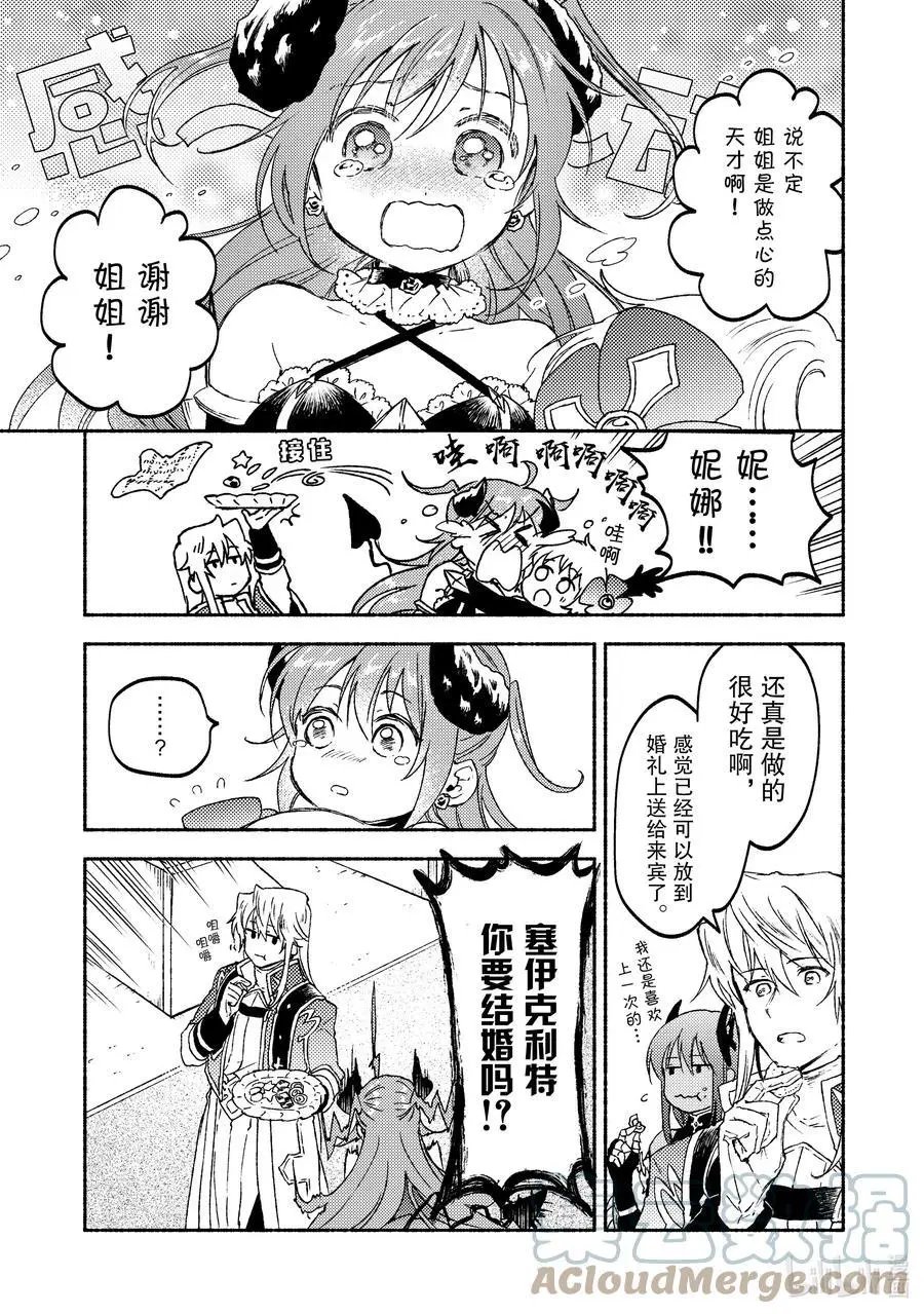 第15话 在沙漠中心呼唤爱的野兽