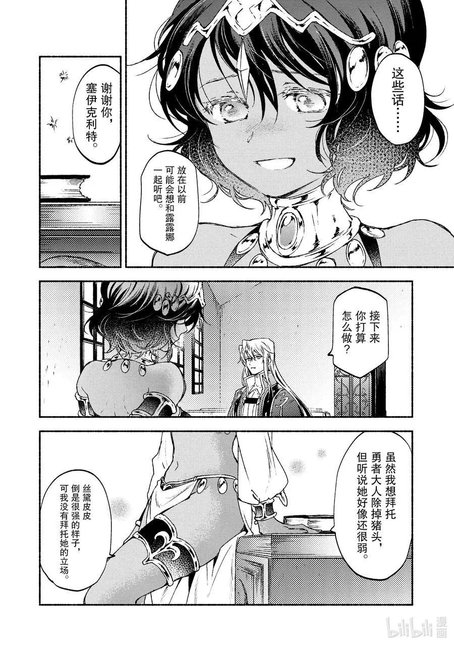第15话 在沙漠中心呼唤爱的野兽