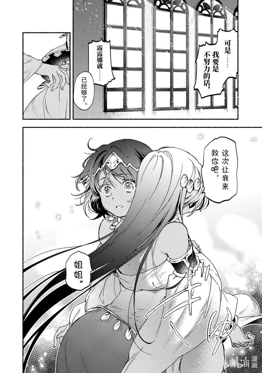 第15话 在沙漠中心呼唤爱的野兽