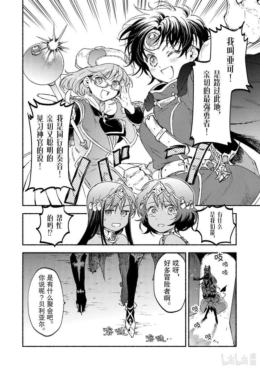 第15话 在沙漠中心呼唤爱的野兽