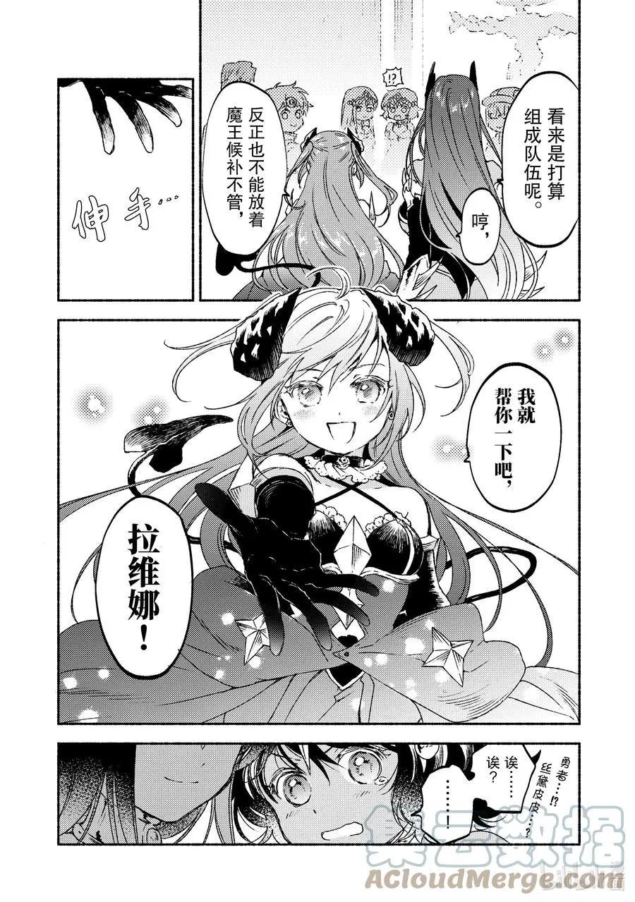 第15话 在沙漠中心呼唤爱的野兽