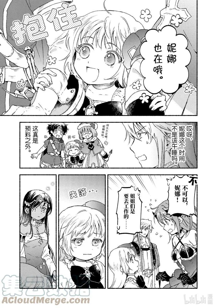 第15话 在沙漠中心呼唤爱的野兽