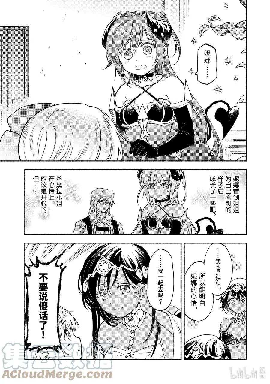 第15话 在沙漠中心呼唤爱的野兽
