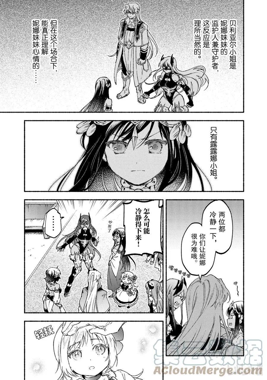 第15话 在沙漠中心呼唤爱的野兽