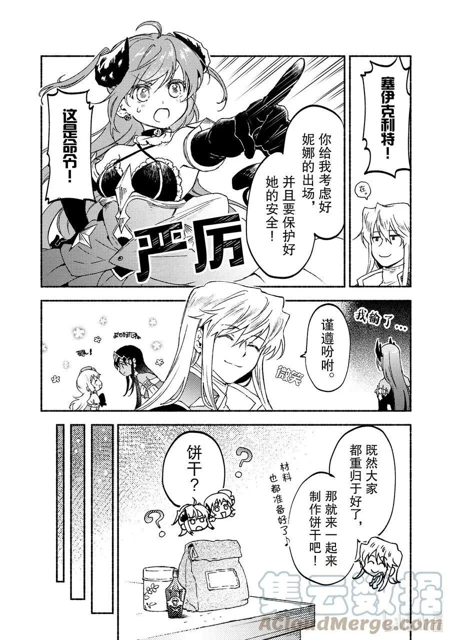 第15话 在沙漠中心呼唤爱的野兽
