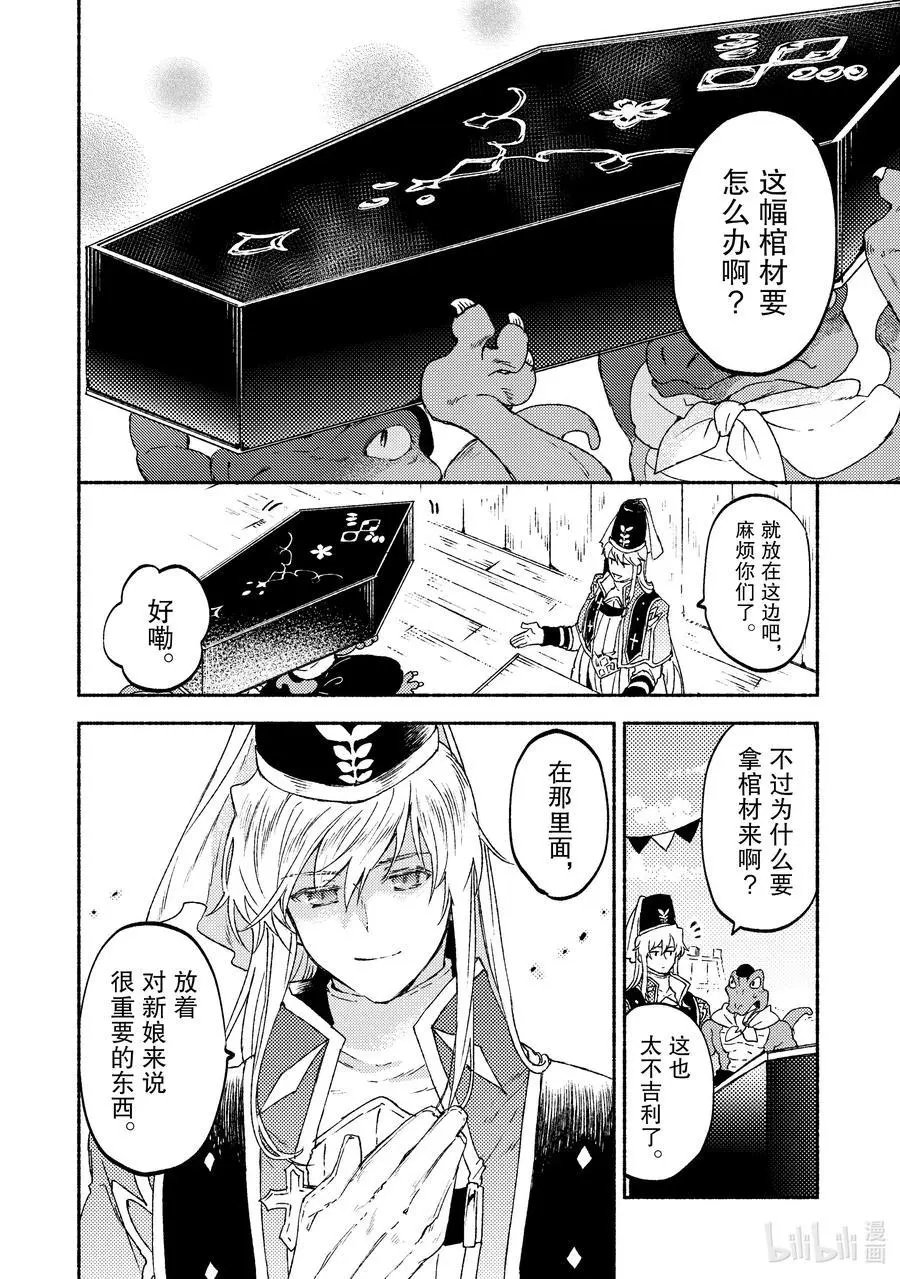 第15话 在沙漠中心呼唤爱的野兽