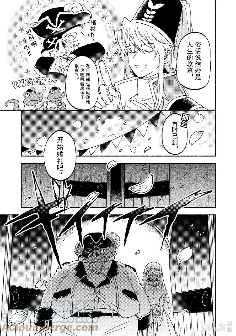 第15话 在沙漠中心呼唤爱的野兽