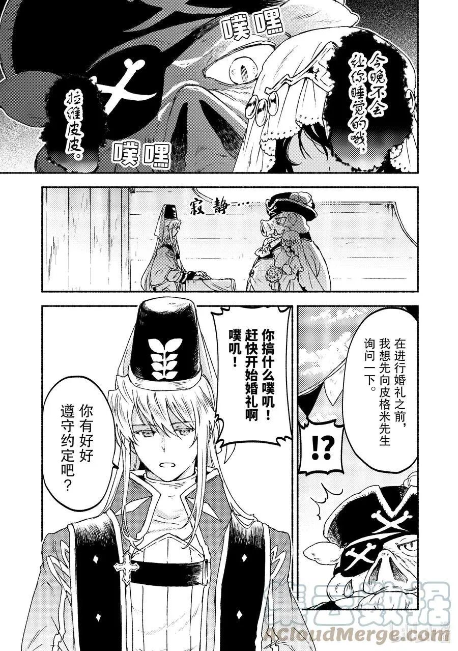 第15话 在沙漠中心呼唤爱的野兽